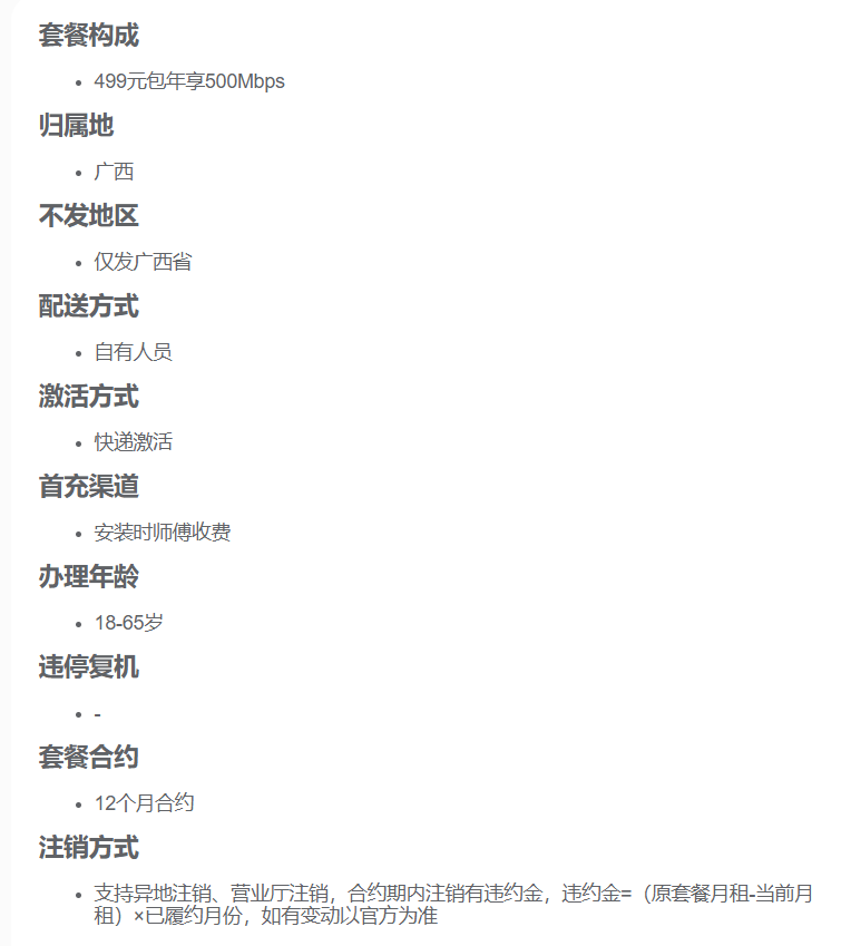 智能家居网络场景
